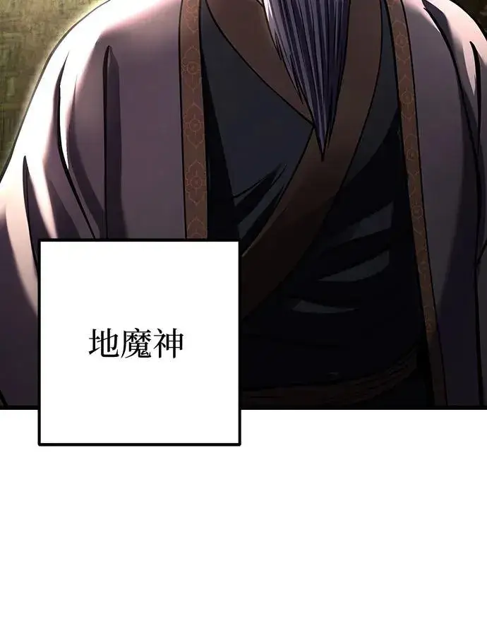 漫画《彭家四公子》第172话第72张图