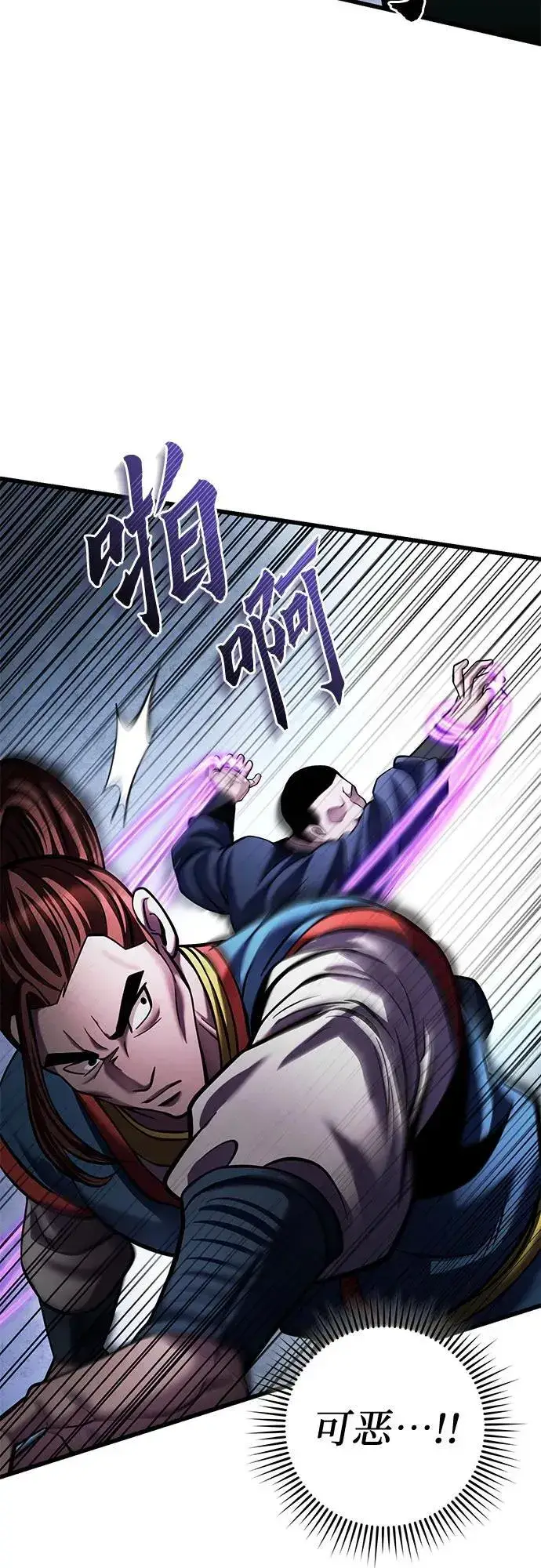 漫画《彭家四公子》第172话第8张图