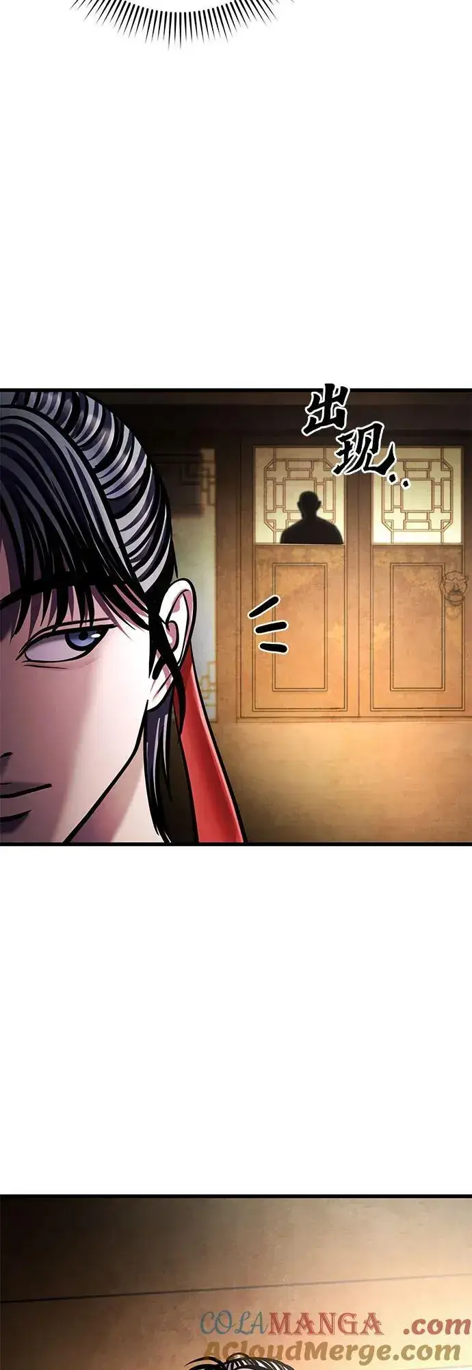 漫画《彭家四公子》第172话第82张图