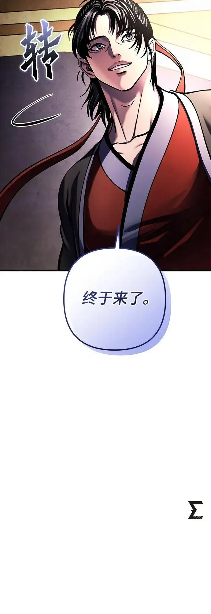 漫画《彭家四公子》第172话第83张图