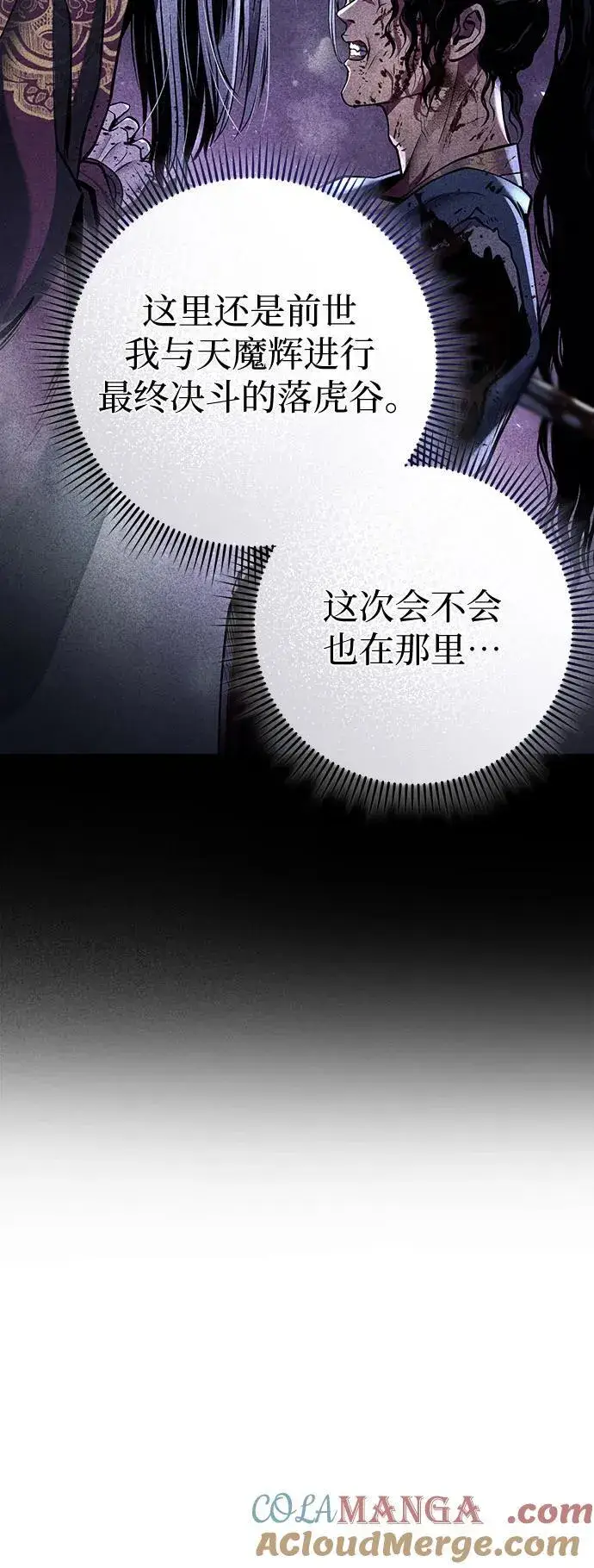 漫画《彭家四公子》第173话第13张图