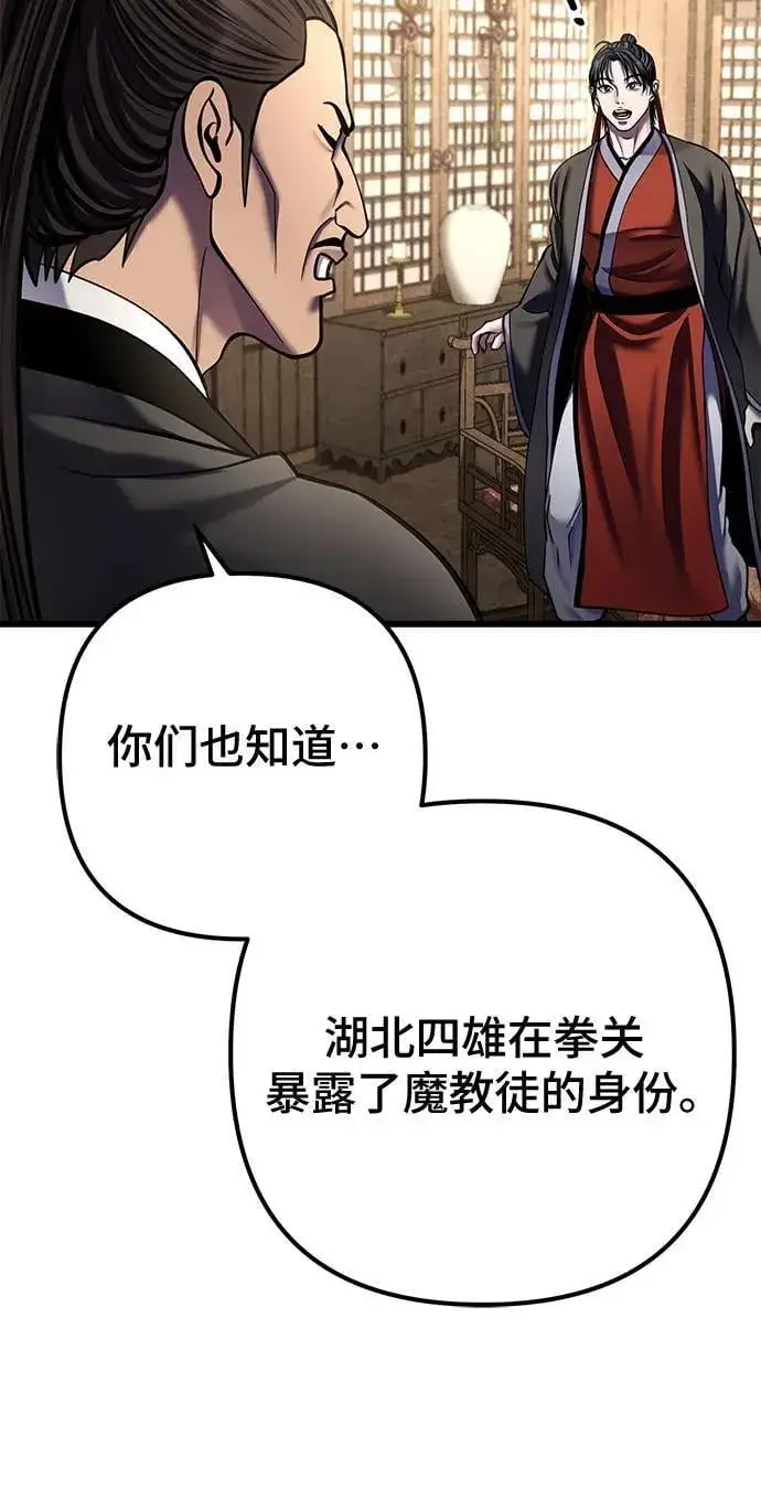 漫画《彭家四公子》第173话第17张图