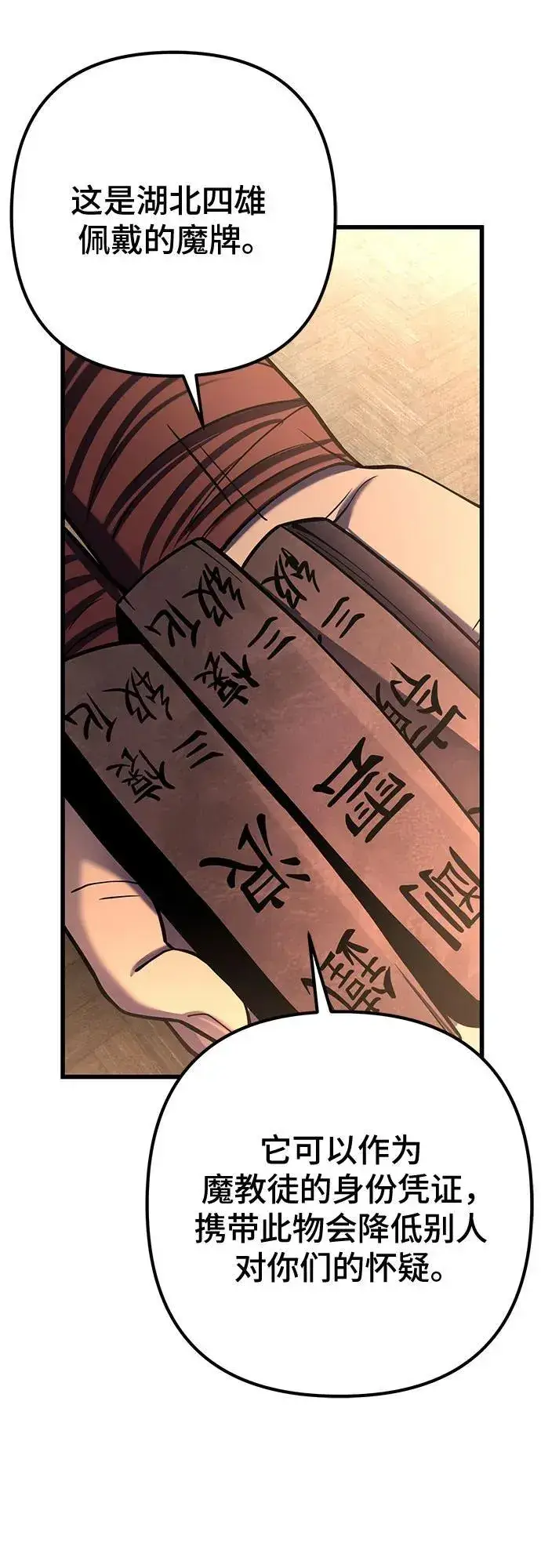 漫画《彭家四公子》第173话第18张图