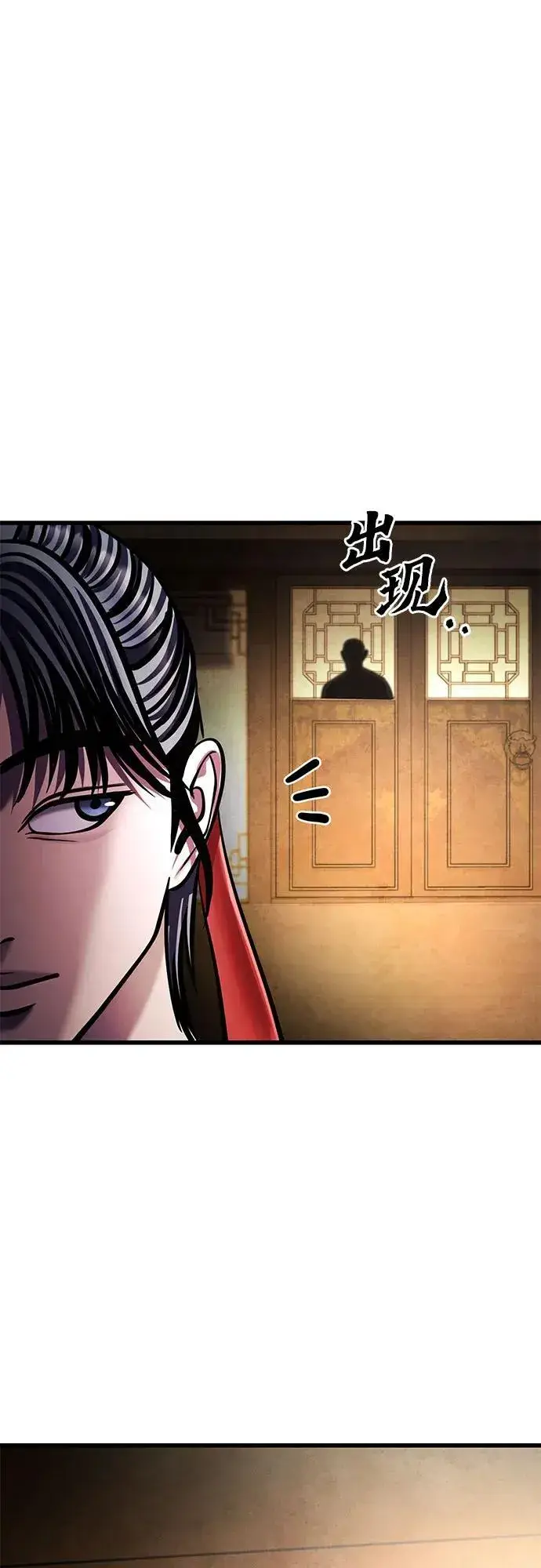 漫画《彭家四公子》第173话第2张图