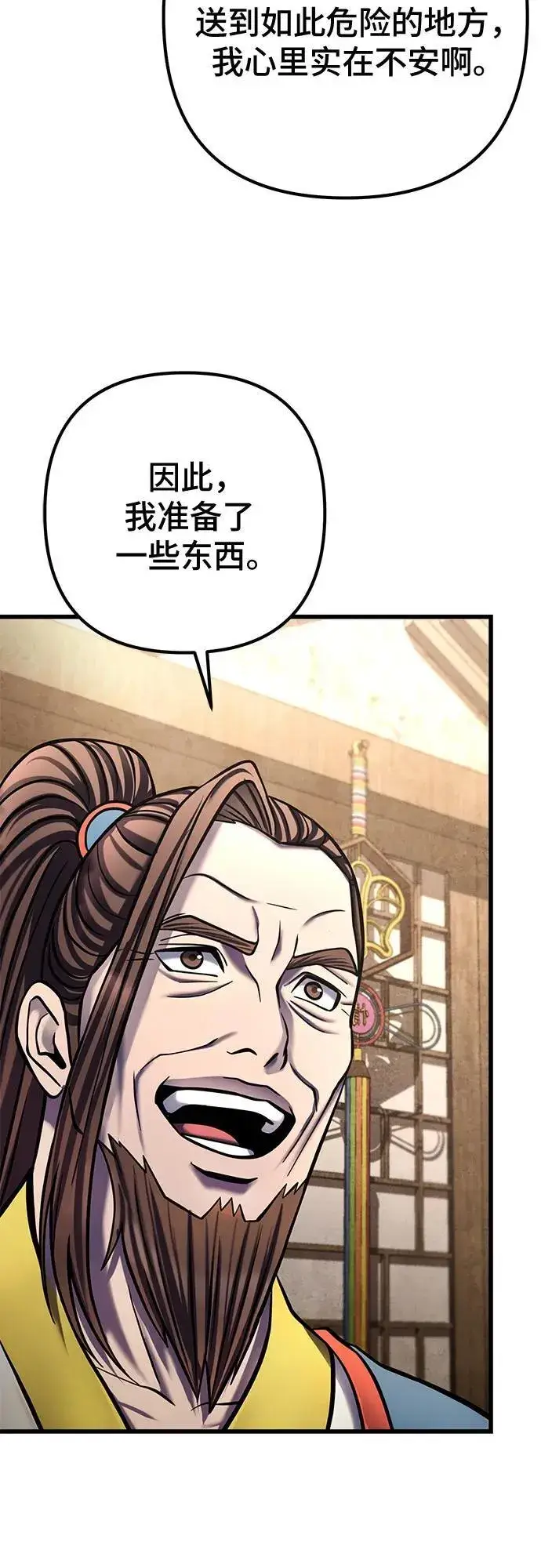 漫画《彭家四公子》第173话第20张图
