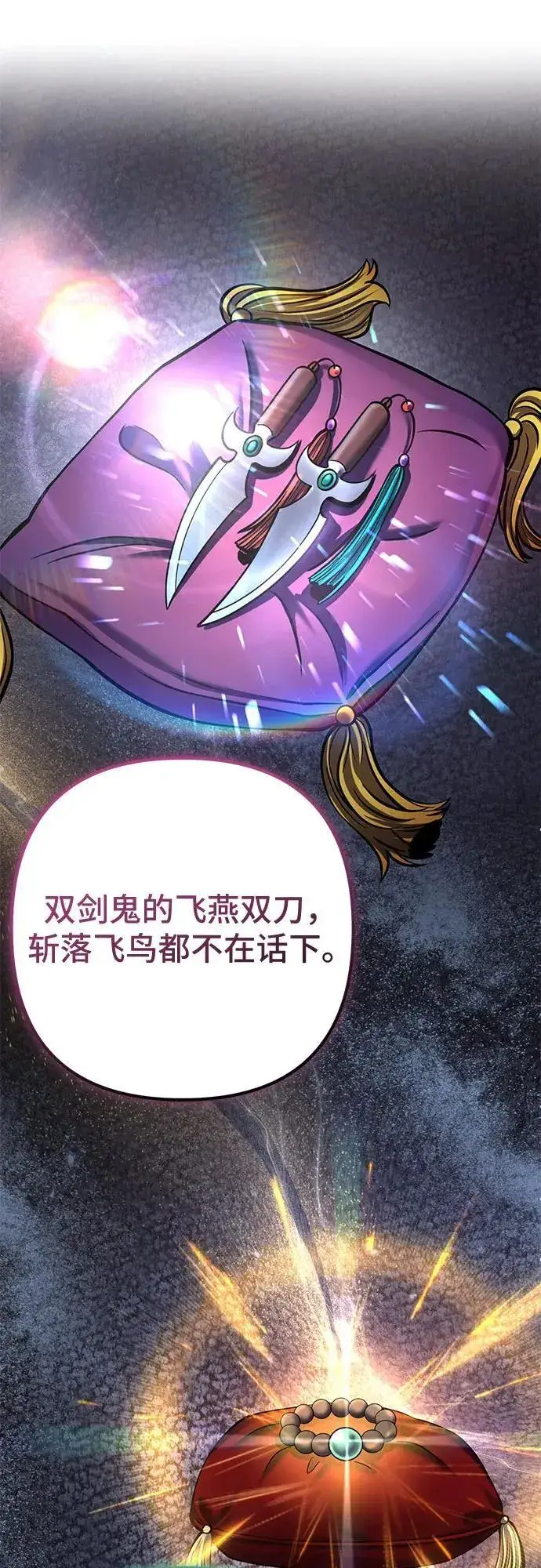 漫画《彭家四公子》第173话第23张图