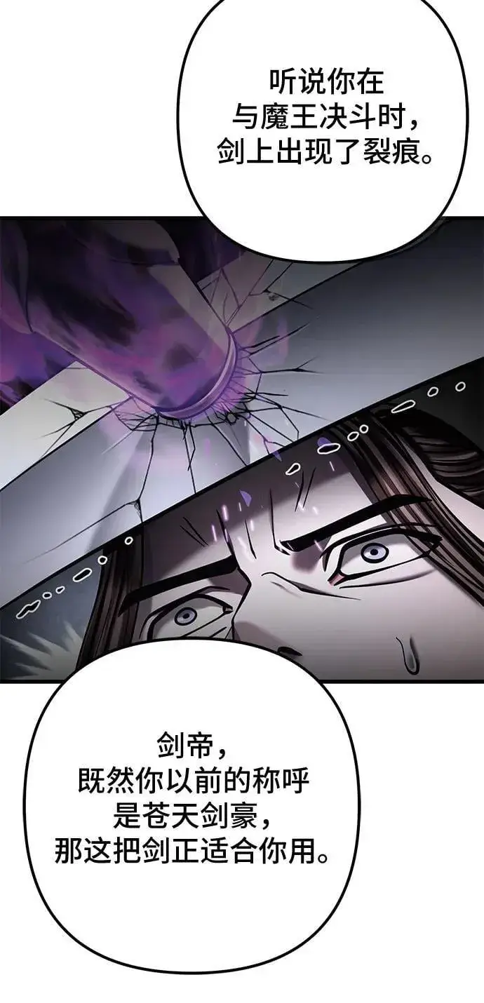 漫画《彭家四公子》第173话第27张图