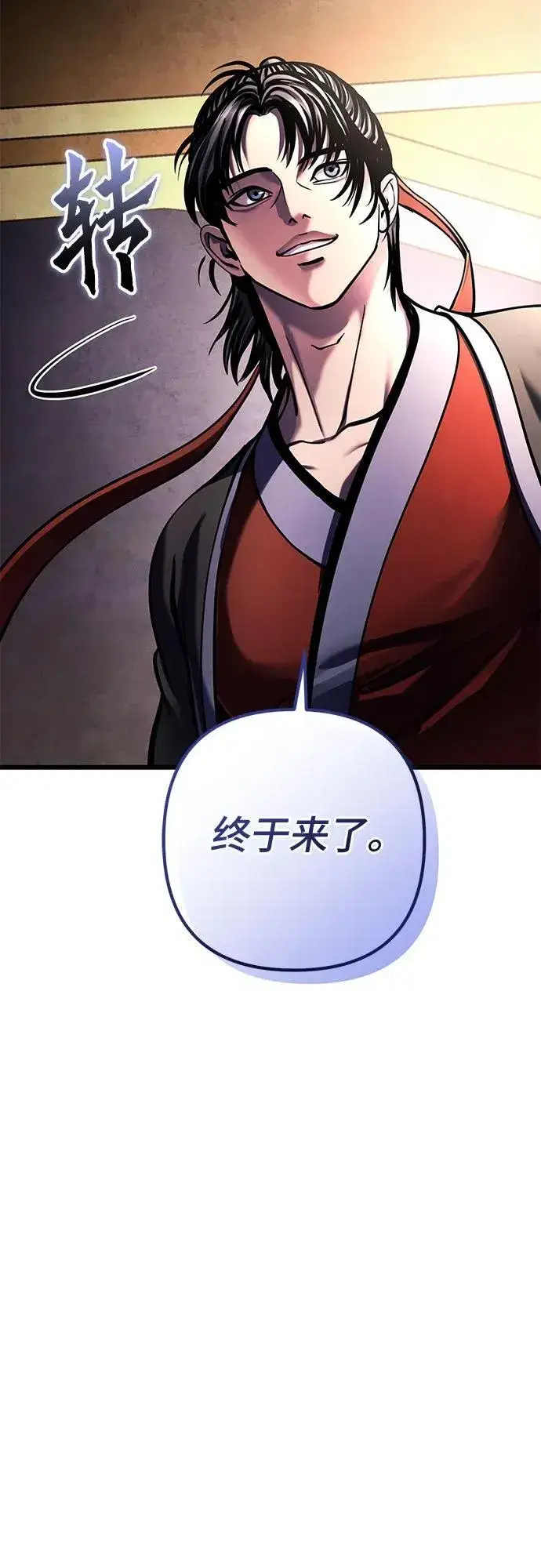 漫画《彭家四公子》第173话第3张图
