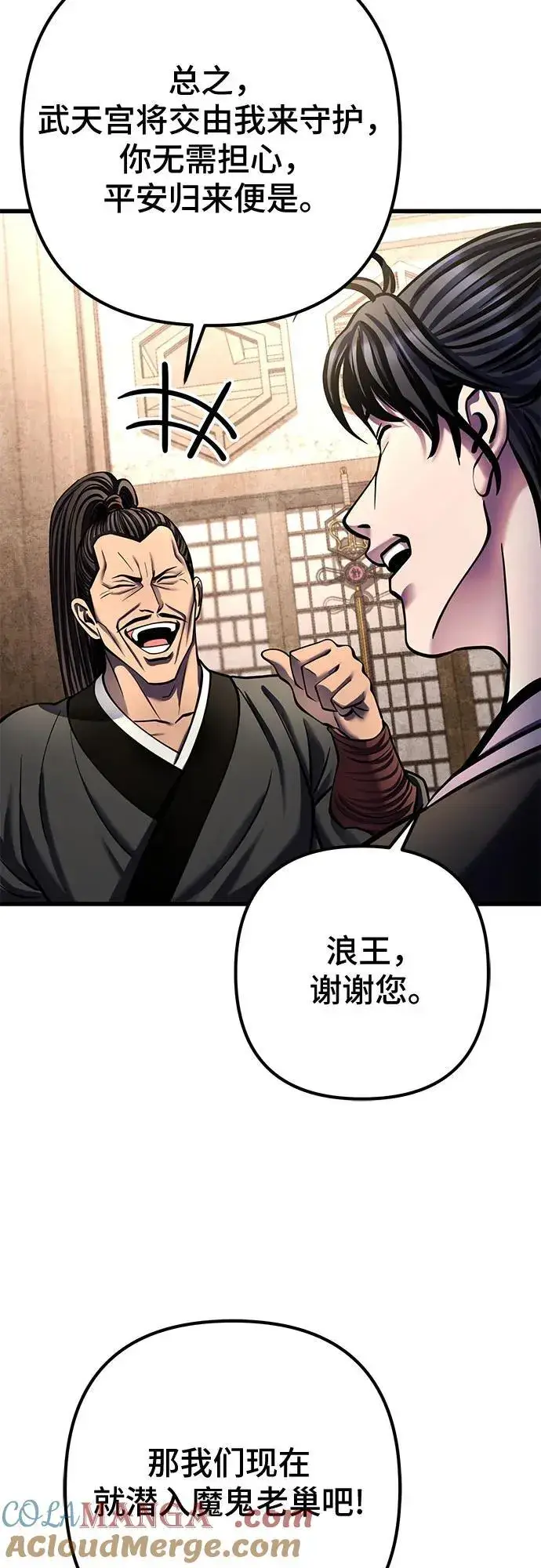 漫画《彭家四公子》第173话第31张图