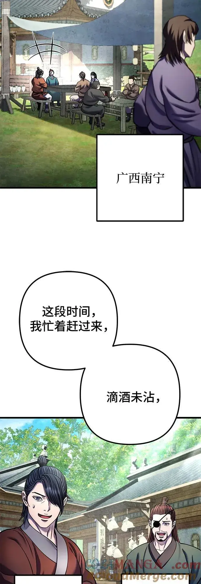 漫画《彭家四公子》第173话第34张图