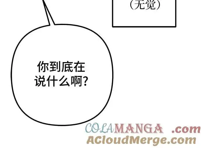 漫画《彭家四公子》第173话第37张图