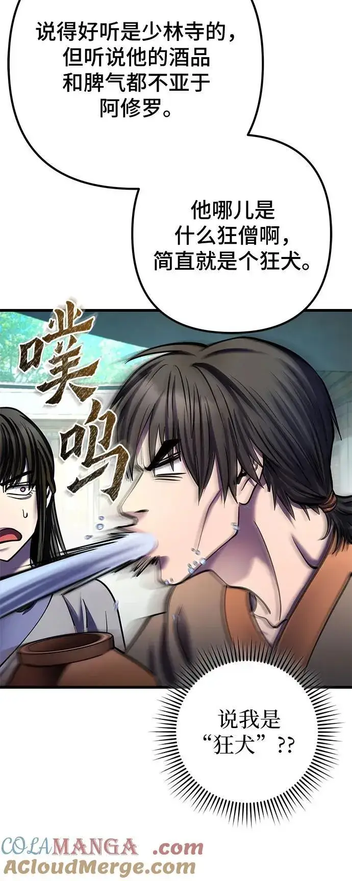漫画《彭家四公子》第173话第43张图