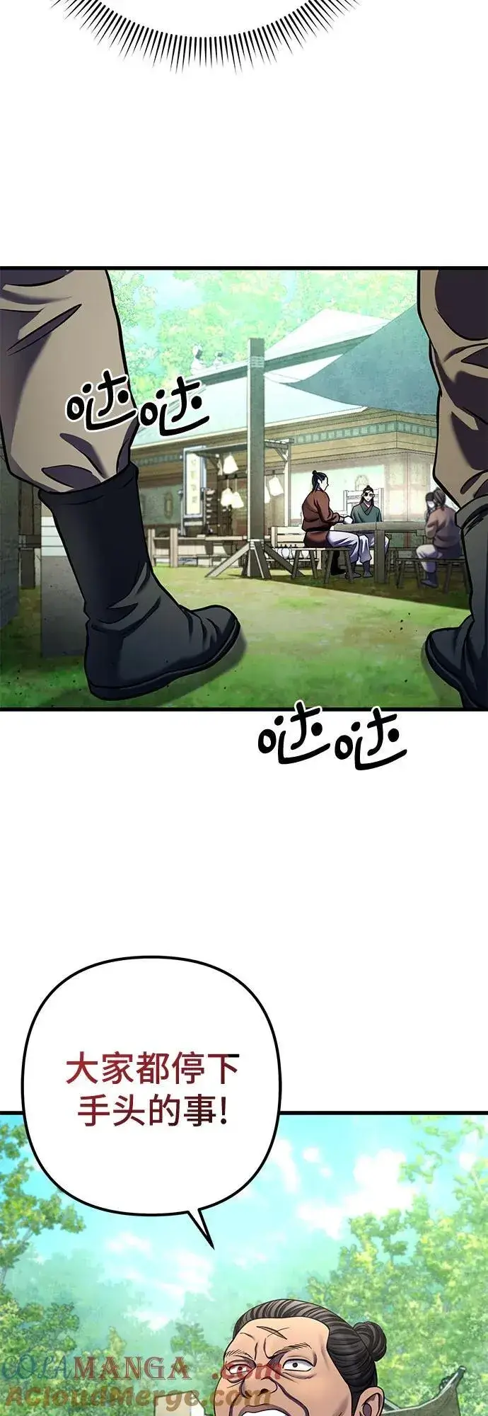 漫画《彭家四公子》第173话第46张图