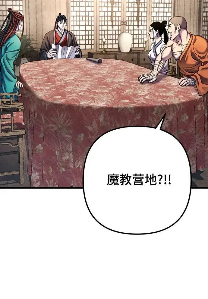 漫画《彭家四公子》第173话第5张图