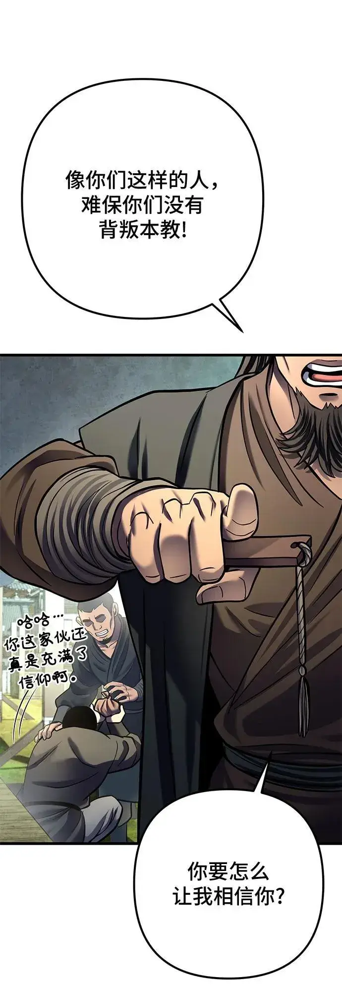 漫画《彭家四公子》第173话第51张图
