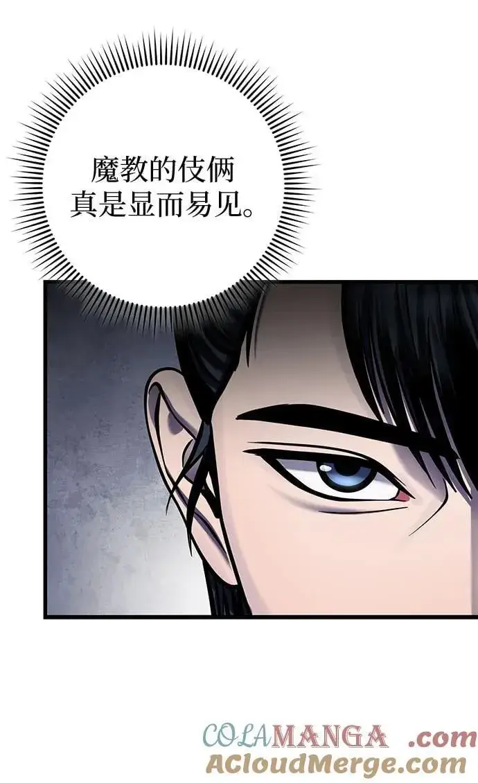 漫画《彭家四公子》第173话第52张图