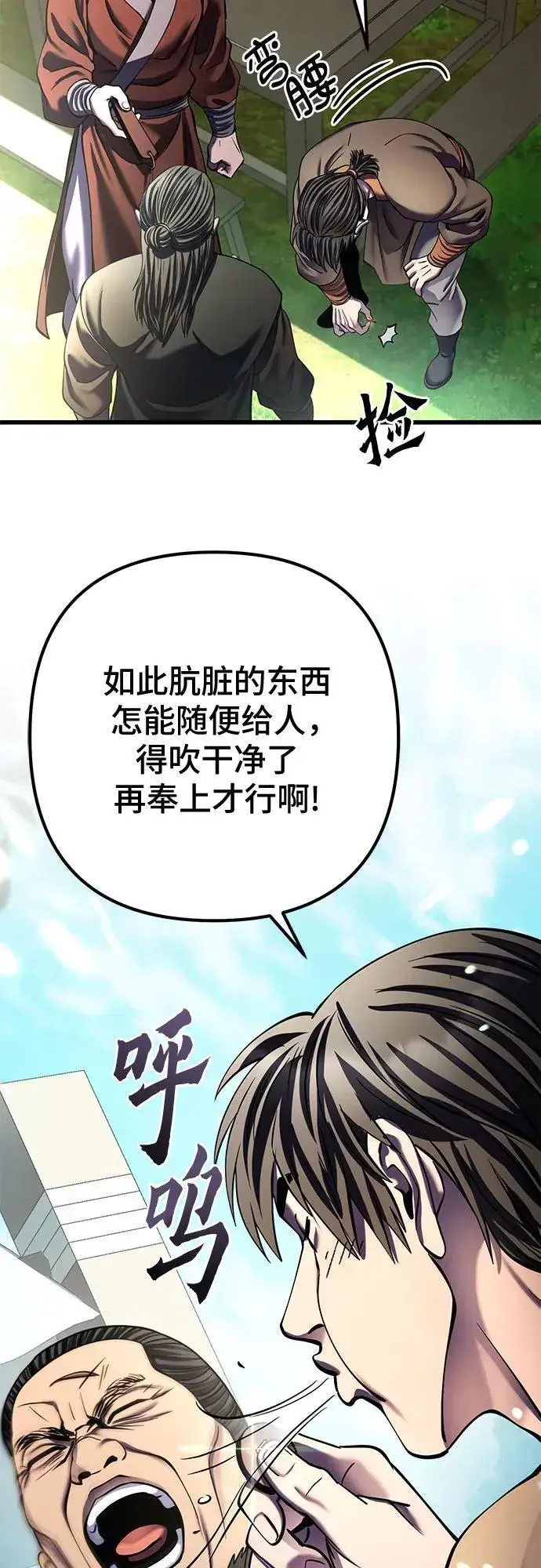 漫画《彭家四公子》第173话第54张图