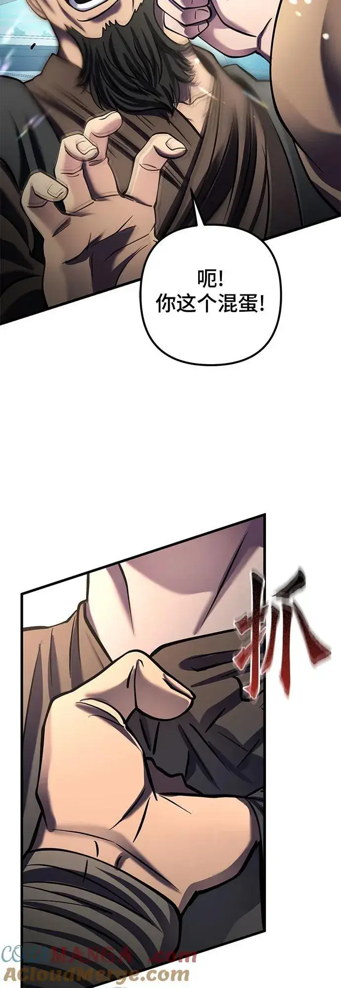 漫画《彭家四公子》第173话第55张图