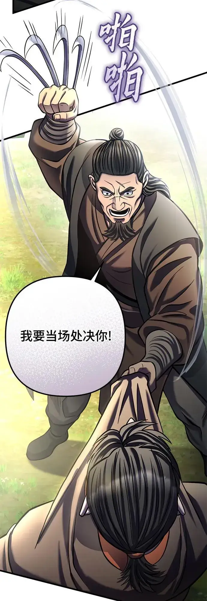 漫画《彭家四公子》第173话第56张图