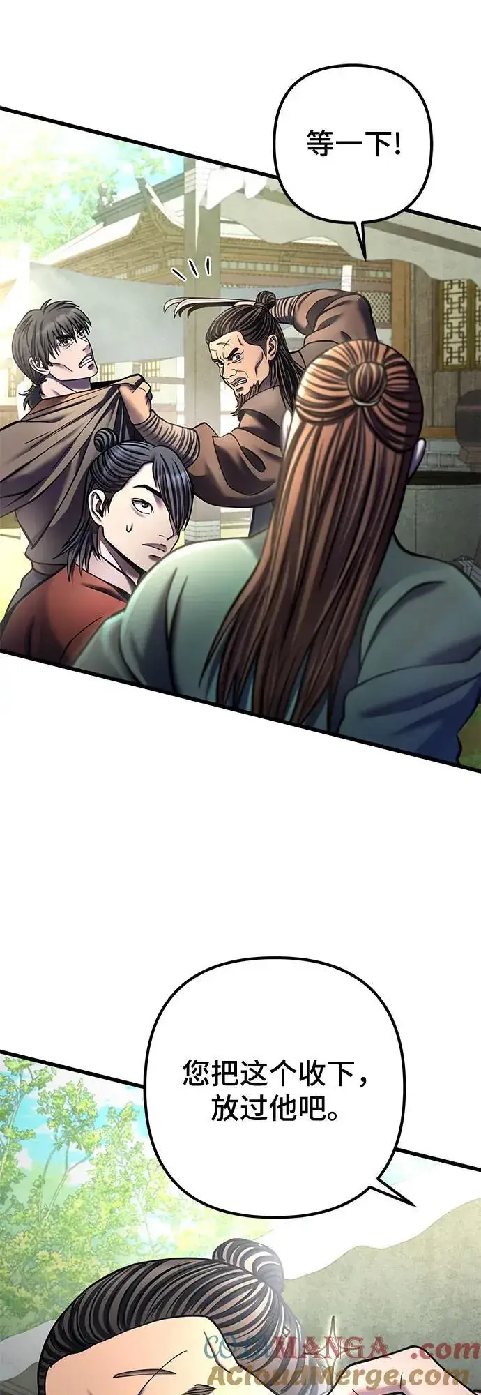 漫画《彭家四公子》第173话第58张图