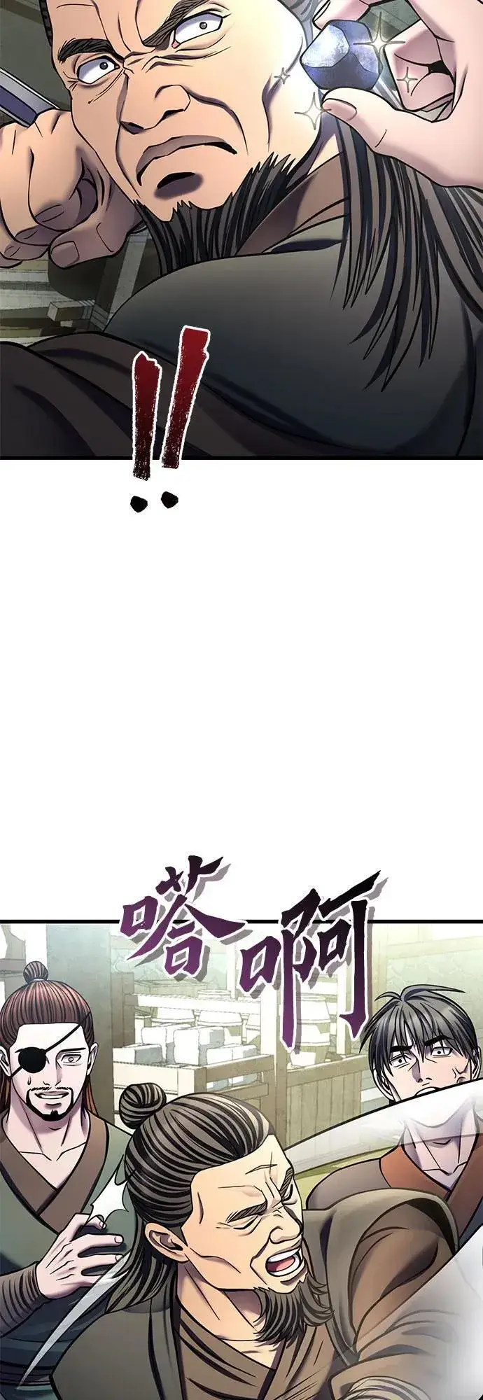 漫画《彭家四公子》第173话第59张图