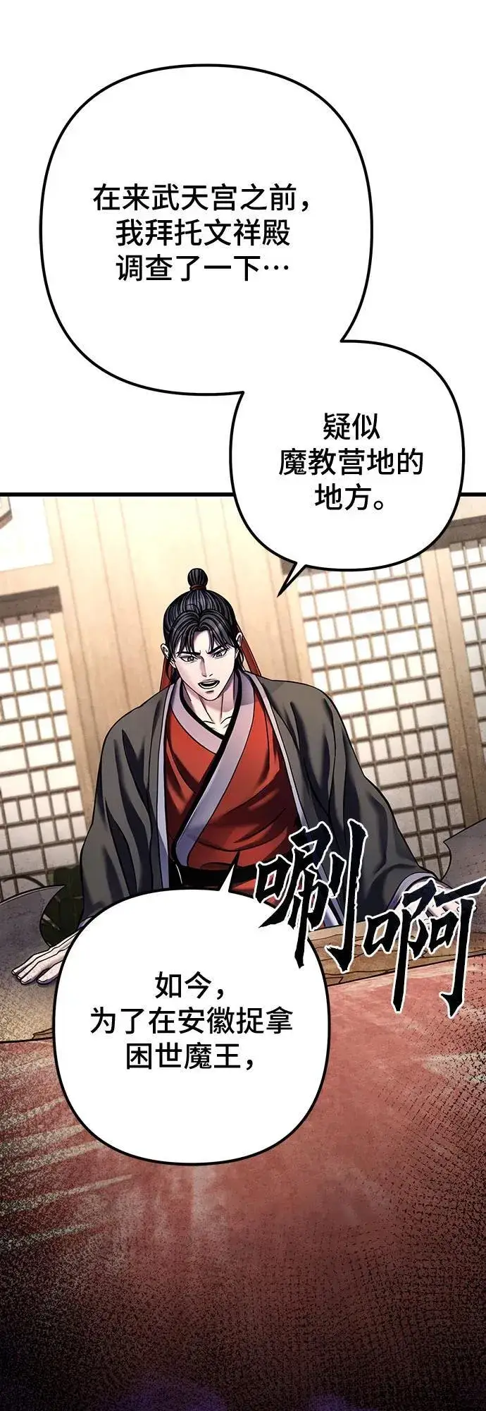 漫画《彭家四公子》第173话第6张图