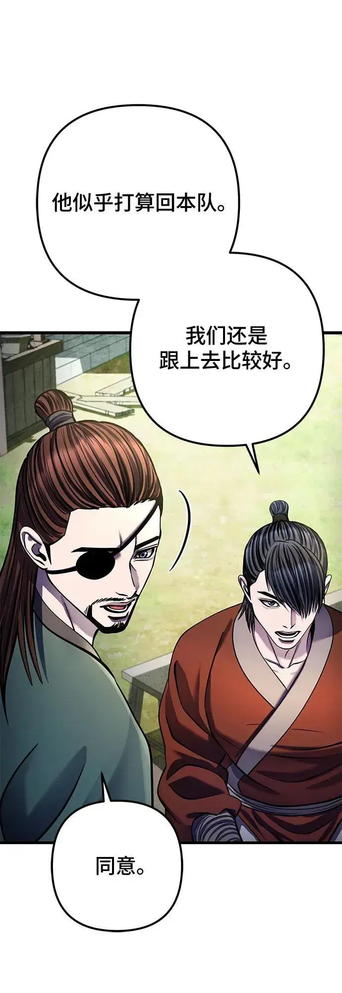 漫画《彭家四公子》第173话第62张图