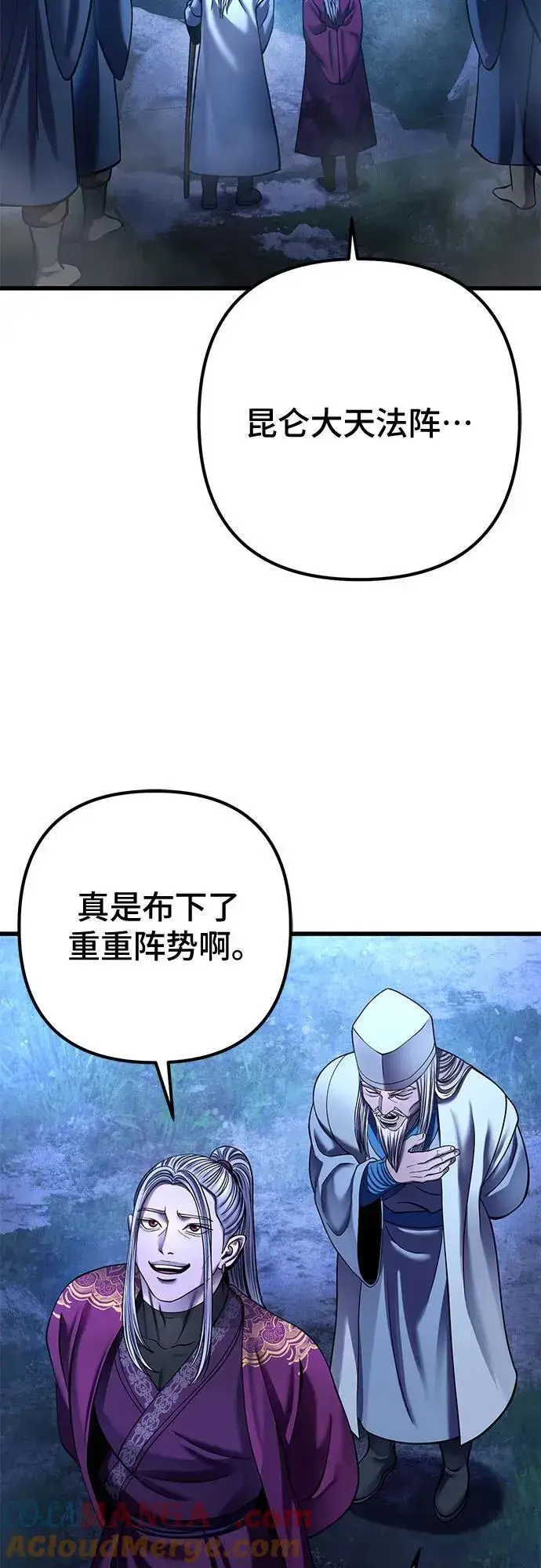 漫画《彭家四公子》第173话第64张图