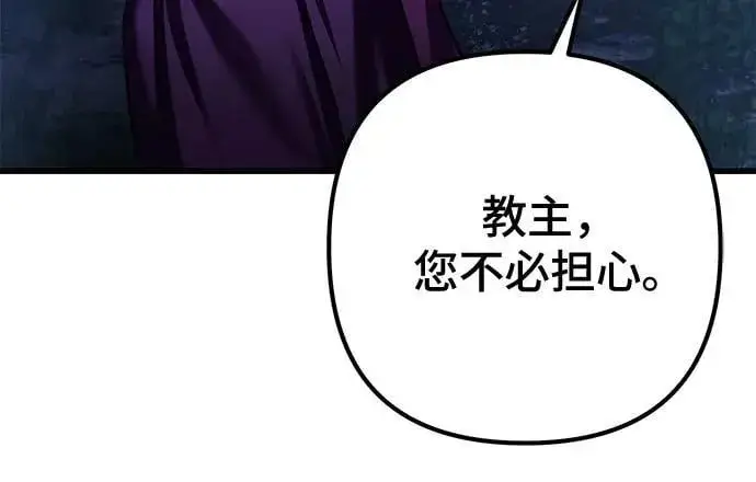 漫画《彭家四公子》第173话第65张图