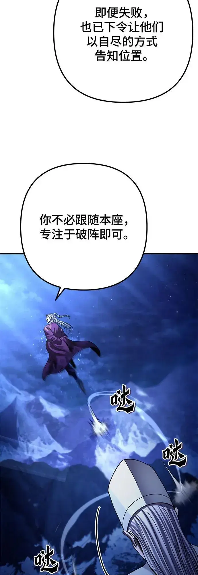 漫画《彭家四公子》第173话第68张图