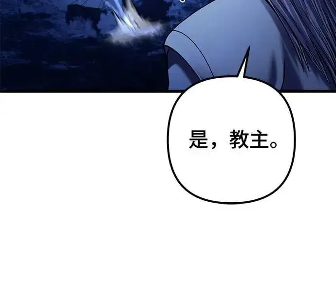 漫画《彭家四公子》第173话第69张图