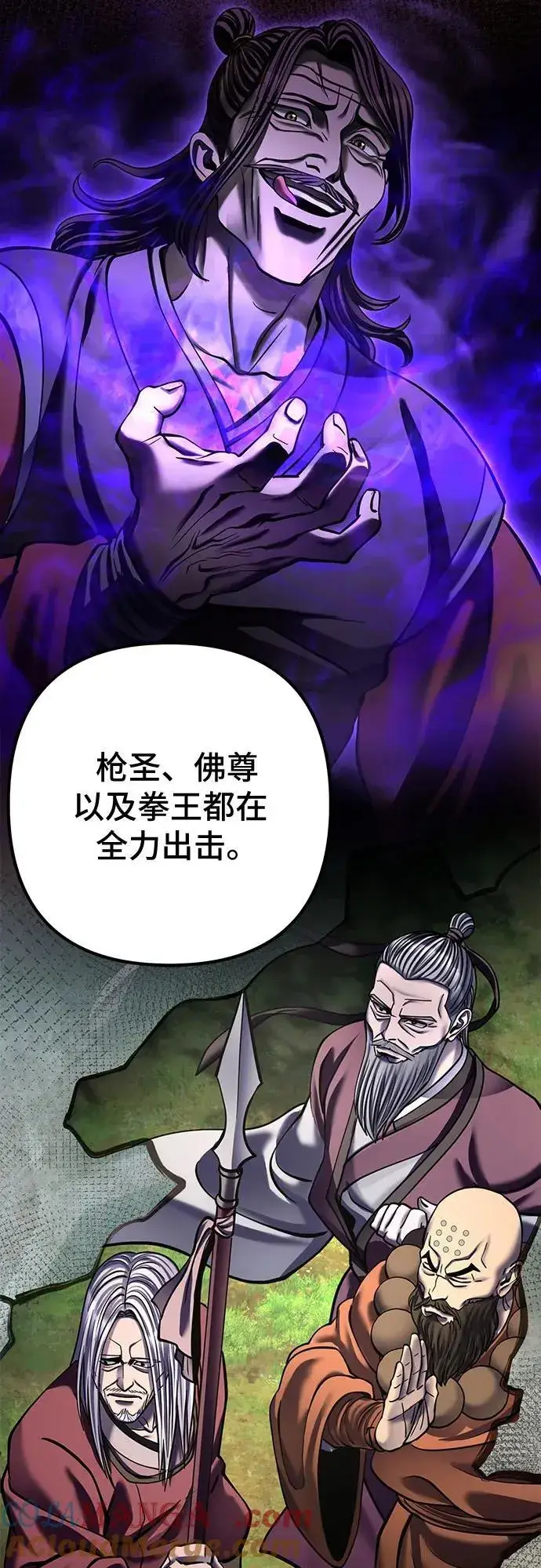 漫画《彭家四公子》第173话第7张图