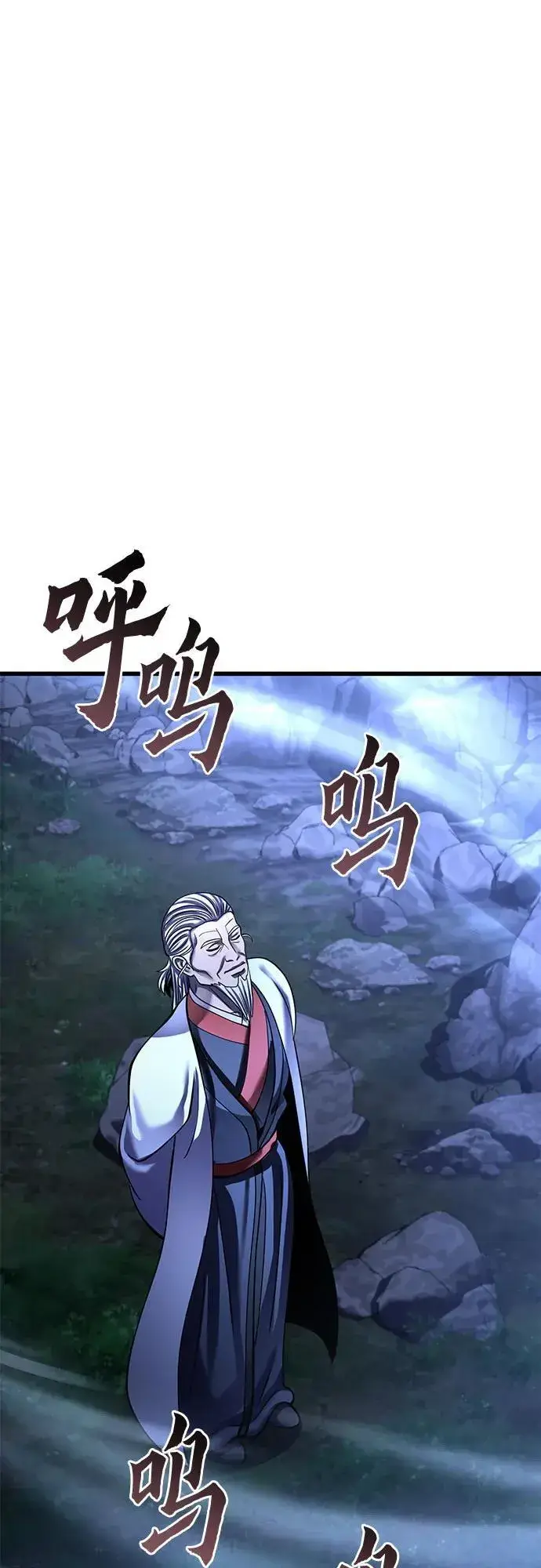 漫画《彭家四公子》第173话第71张图