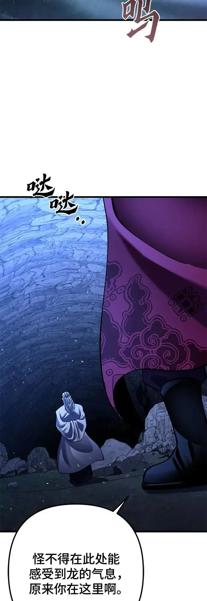 漫画《彭家四公子》第173话第72张图