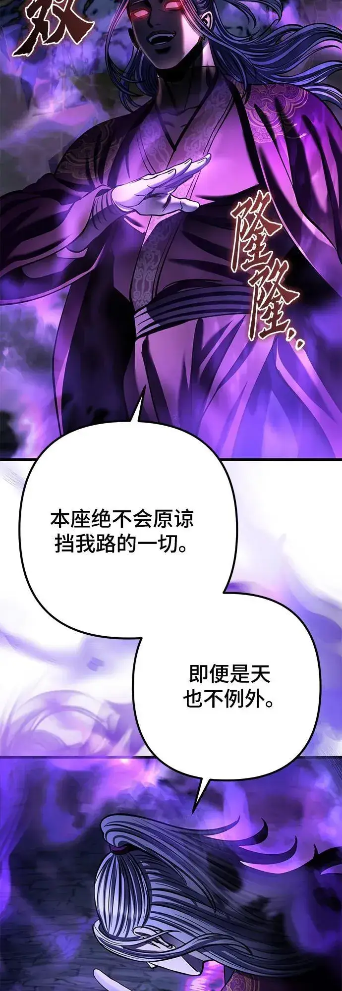 漫画《彭家四公子》第173话第75张图