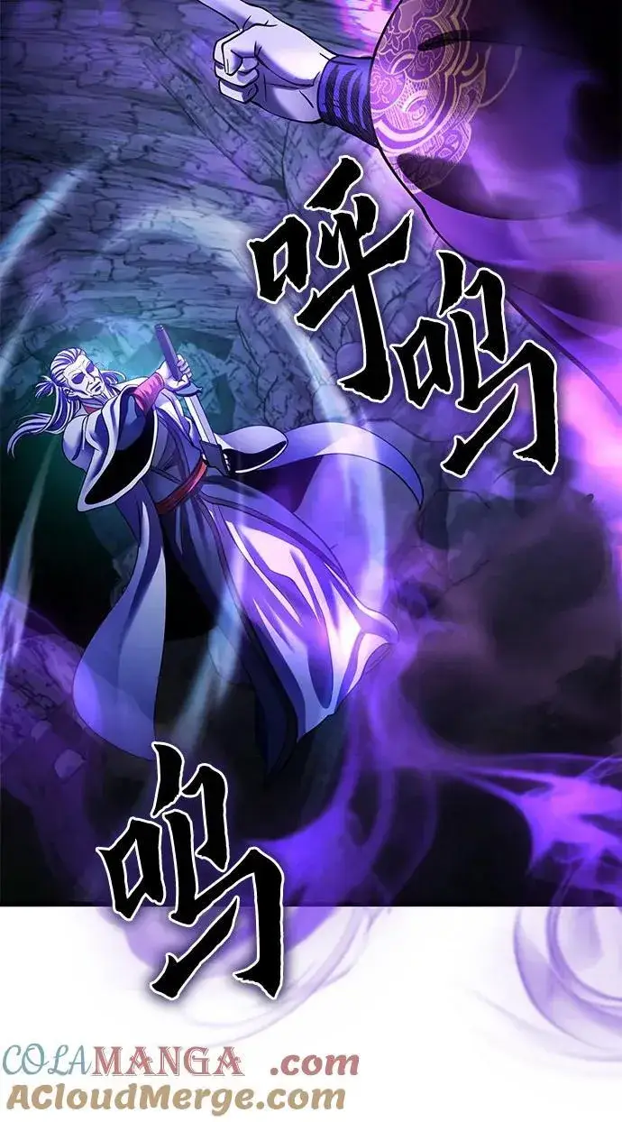 漫画《彭家四公子》第173话第76张图