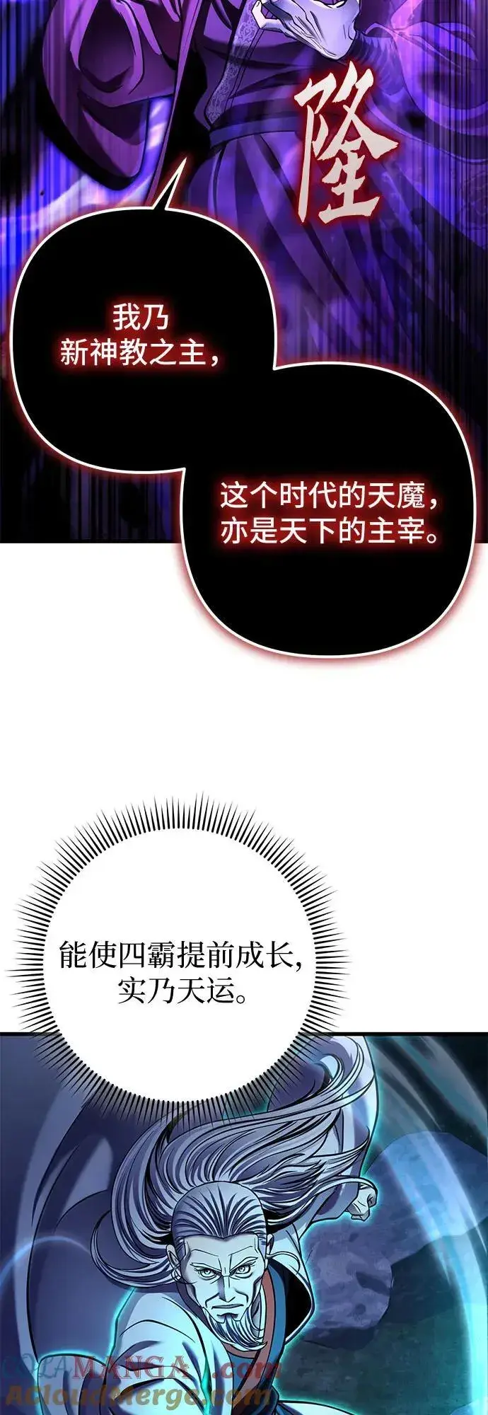 漫画《彭家四公子》第173话第79张图