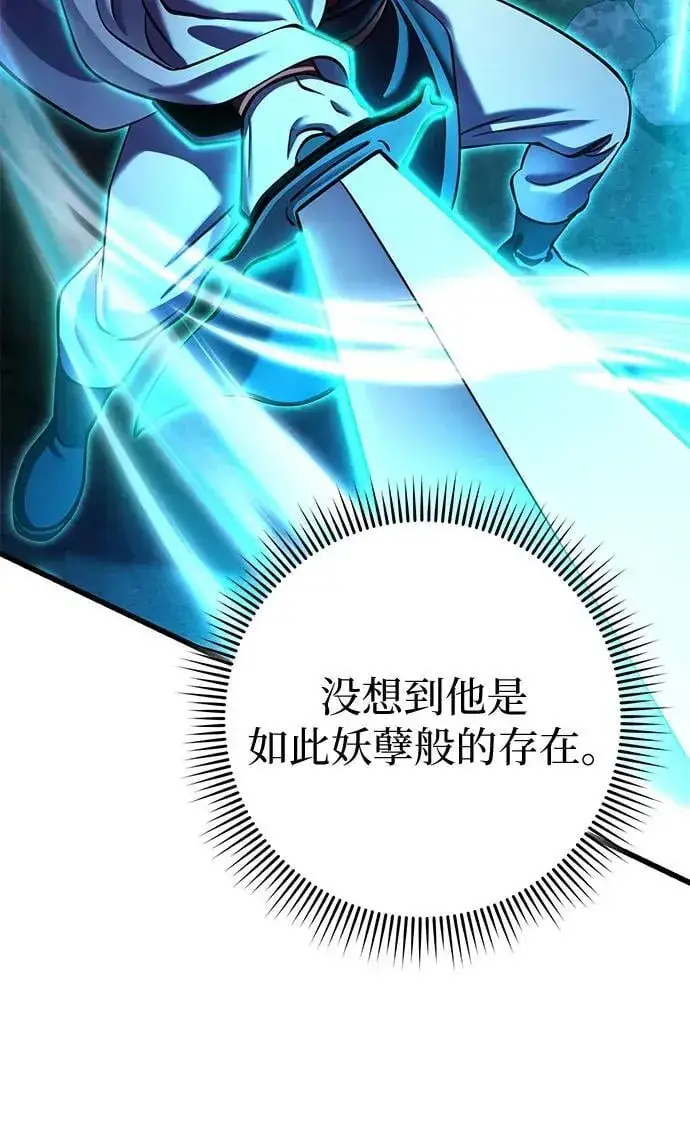 漫画《彭家四公子》第173话第80张图