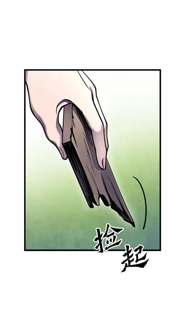 漫画《彭家四公子》第173话第84张图