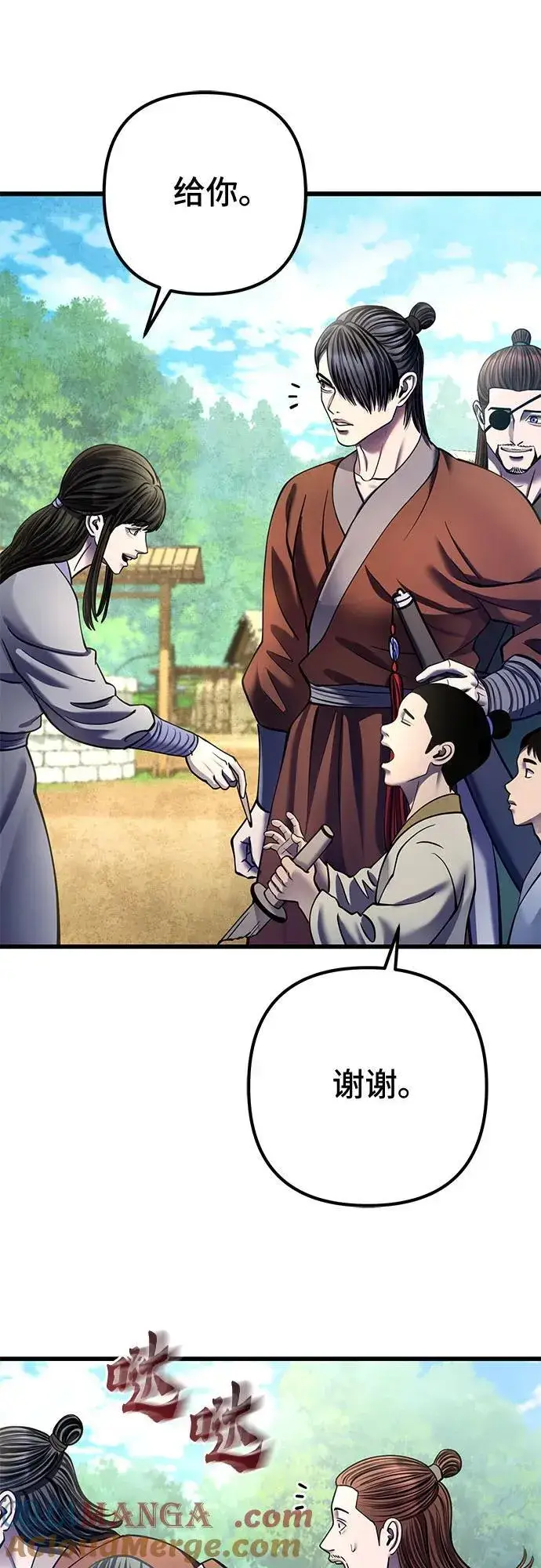 漫画《彭家四公子》第173话第85张图