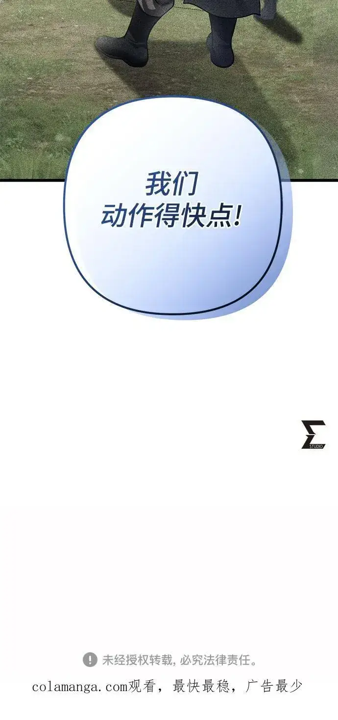 漫画《彭家四公子》第173话第89张图