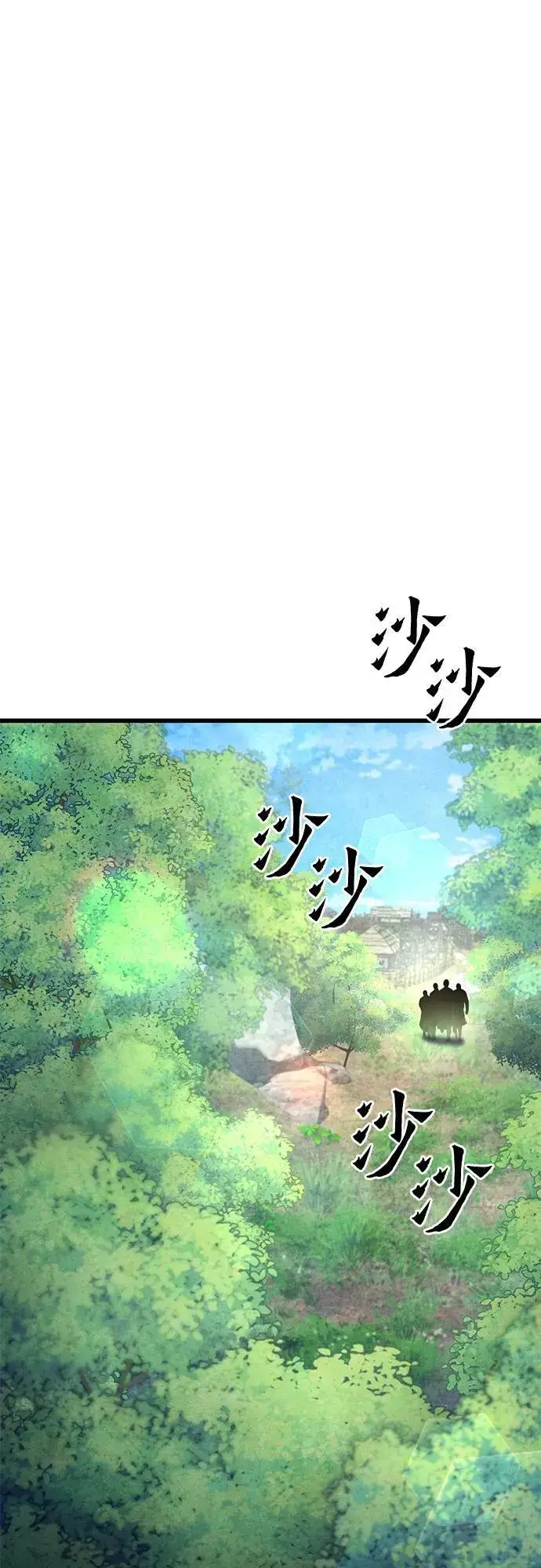 漫画《彭家四公子》第174话第14张图