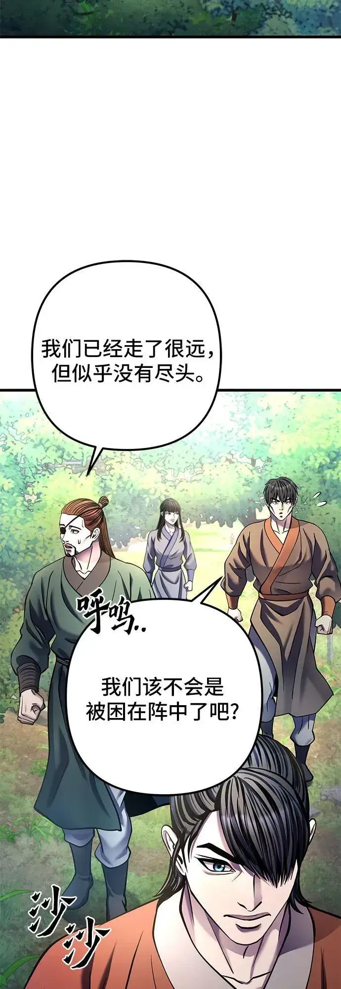 漫画《彭家四公子》第174话第15张图