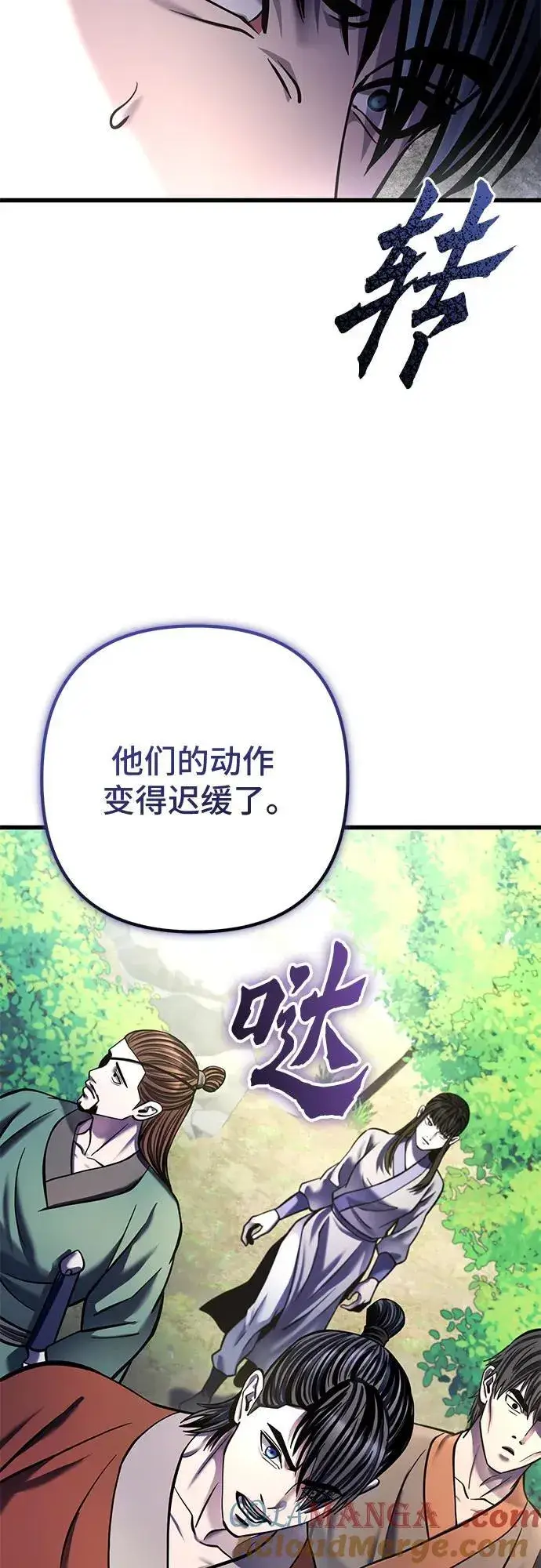 漫画《彭家四公子》第174话第19张图