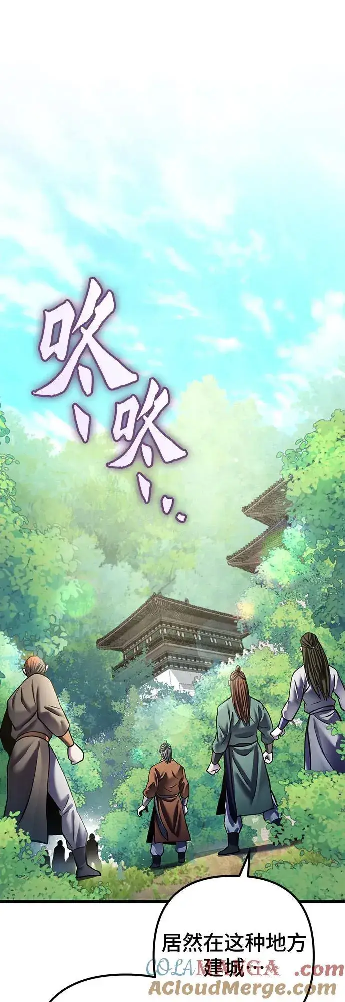 漫画《彭家四公子》第174话第22张图