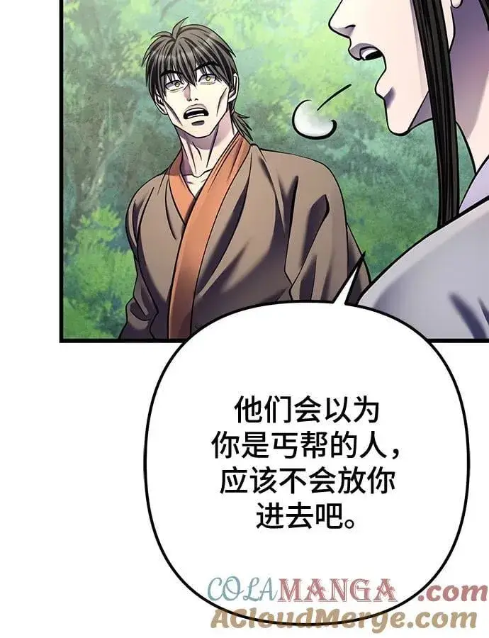漫画《彭家四公子》第174话第25张图