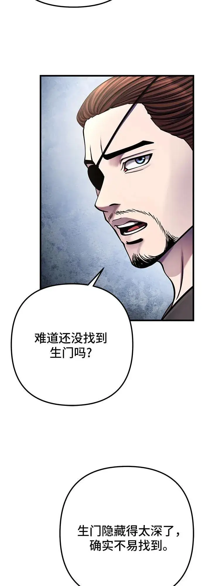 漫画《彭家四公子》第174话第27张图