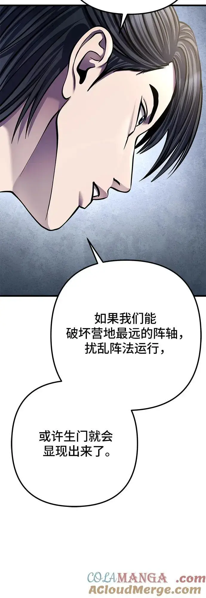 漫画《彭家四公子》第174话第28张图