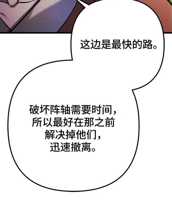 漫画《彭家四公子》第174话第32张图