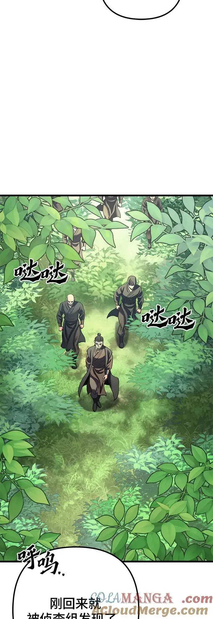 漫画《彭家四公子》第174话第34张图